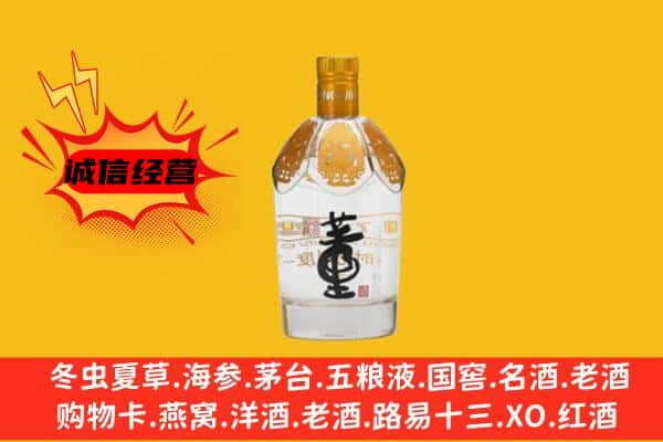 迪庆上门回收老董酒